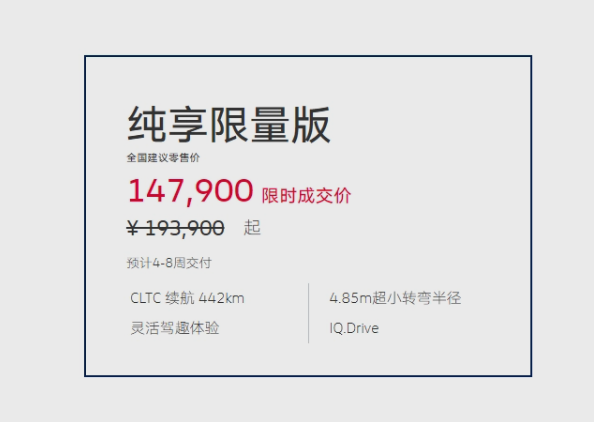 价格更低！“卷王”大众推出ID.4 CROZZ纯享版车型：限时优惠14.79万元