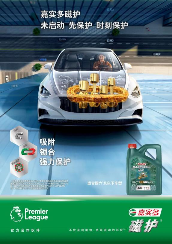 途虎养车专享 嘉实多嘉逸版润滑油全网首发:奔驰宝马都能用!