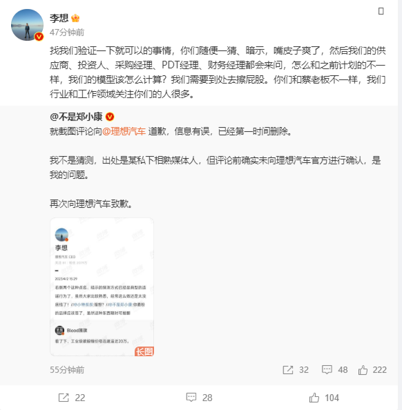 磷酸锂价格雪崩 称理想与宁德时代签20万元/吨对赌 汽车博主道歉