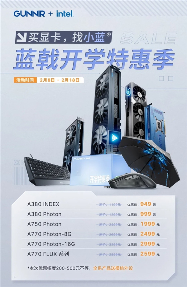 Intel显卡全线大降价!首发2499元的Arc A750 如今杀到1000元