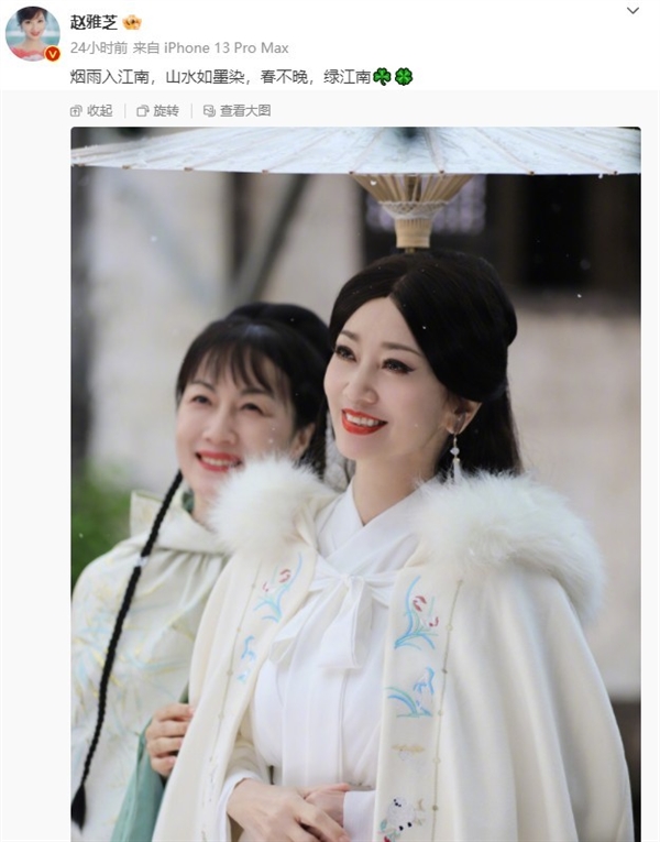 69岁!赵雅芝晒新写真 气质优雅梦回白娘子:网友感慨这谁顶得住