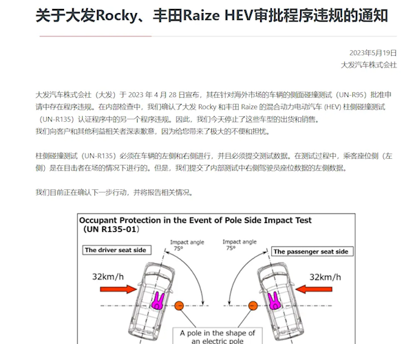 丰田造假风波不断！型停子公司大发因数据问题导致多款车型停产