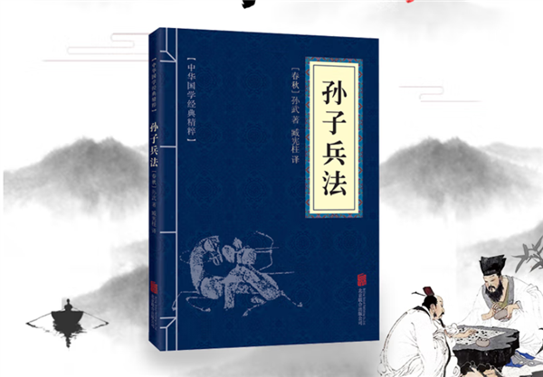 《狂飙》爆火后 《孙子兵法》解析成微信读书飙升榜第一名