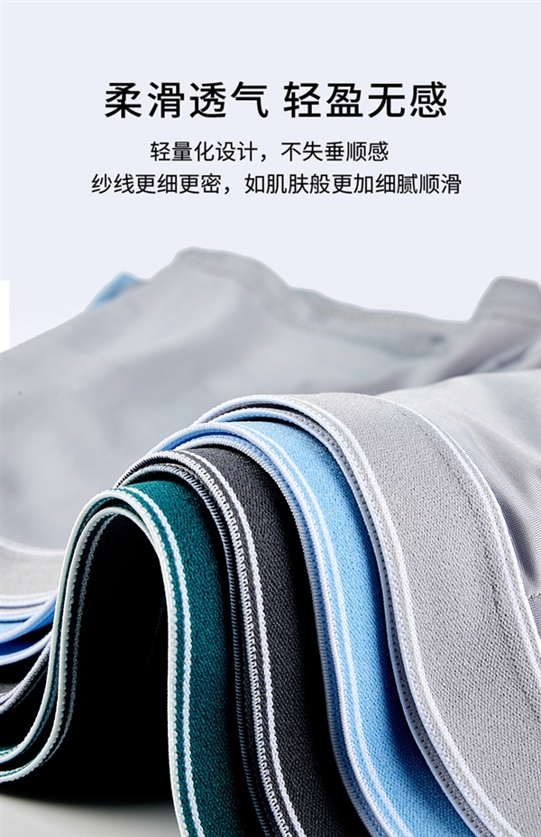内裤过夏神器!宜而爽男士内裤冰丝内裤大促:8.4元每条