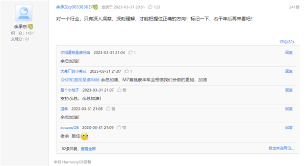余承东在“华为不造车”帖子留言:这时代变了 只会让我们更加艰难