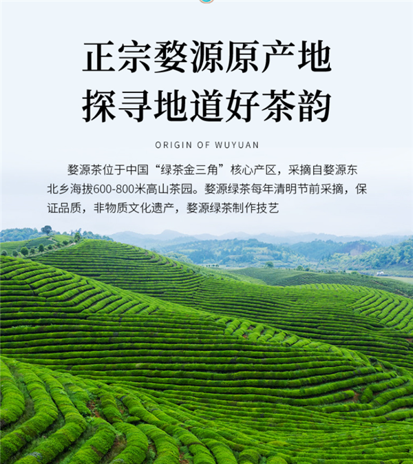 婺源绿茶大促:立减40元 38元到手