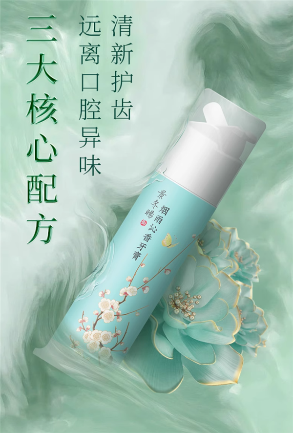 持久清新 景冬暘泵式沉香牙膏整套29.9元（日常59元）