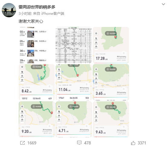 “特种兵旅游”你能接受吗?小伙五一假期五天爬完五岳:计划表超详细