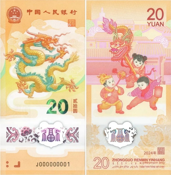 2024年贺岁普通纪念币来了！明晚正式开启预约