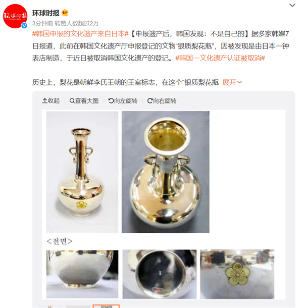 韩国申报文化遗产来自日本 当场被取消：网友扒证据尴尬