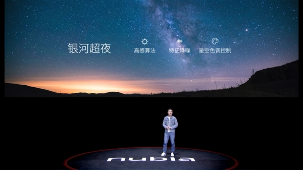 拍了10多年星星！努比亚Z50 Ultra升级11大星空算法