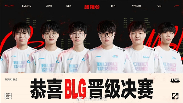 热搜第一！BLG战胜T1 网友泪目：没有比这更爽的520了吧