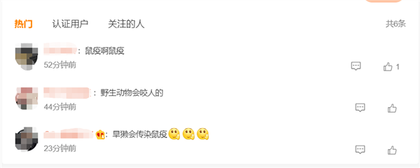 祁连山草原游客手抓鼠兔拍照：网友怒斥太无知 可能传播鼠疫 被咬或致命