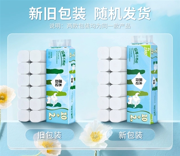 超厚不易破！原木日记无芯卷纸4层12卷抄底：仅需17.9元
