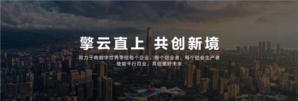 全新“擎云”诞生!华为商用笔记本整明白了:天线独一无二