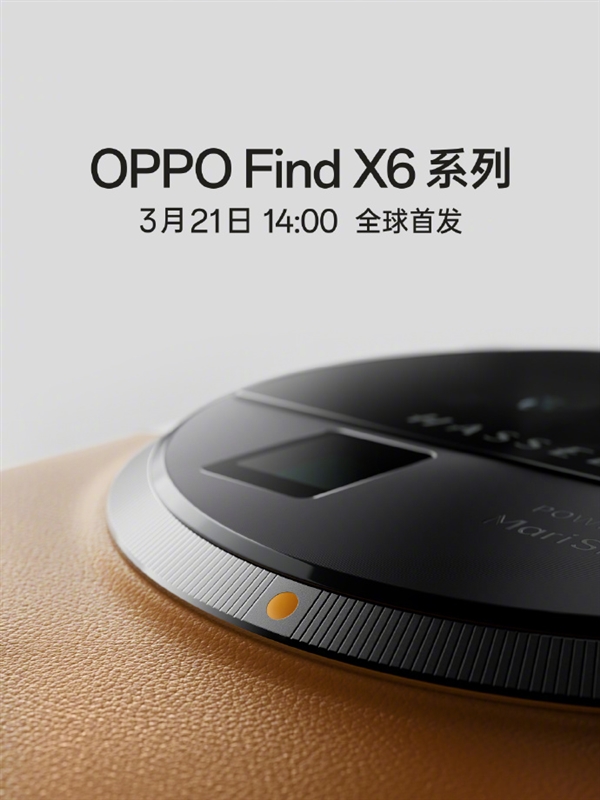提升前所未见!OPPO刘作虎:Find X6将开创移动影像新时代