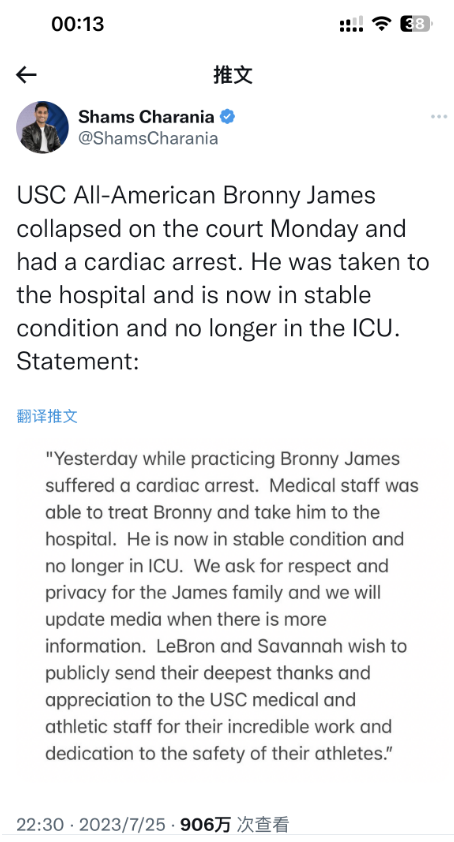 詹姆斯大儿子训练时心脏骤停：“救命神器”AED你会用吗？