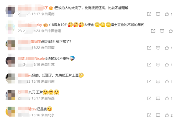 引全网吐槽声讨!巴奴就火锅店18元一份土豆就5片致歉:管理失误上错了