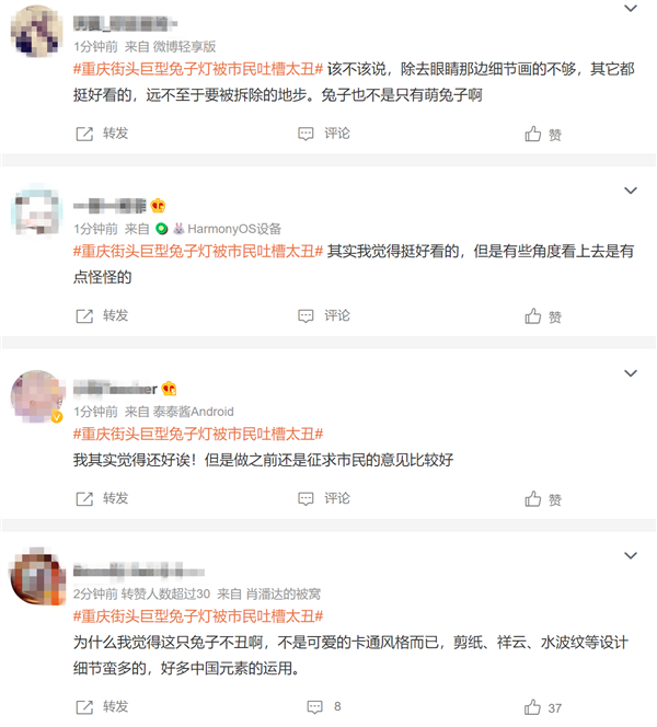 重庆街头巨型兔子灯被市民吐槽太丑：已开拆 有网友抱不平