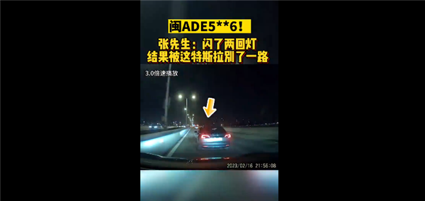 男子闪灯提醒前车 被特斯拉车主别一路:网友看怒 这司机该永久禁