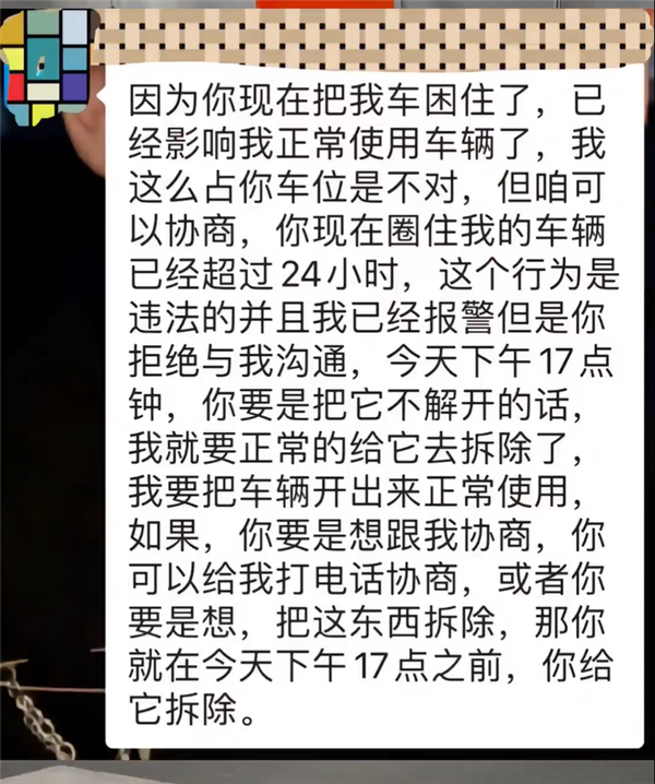 长期霸占他人车位被焊死后续 丰田车主强行破坏围挡将车开走