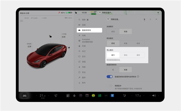 史诗级更新!特斯拉2023.12.9 OTA推送:强制单踏板成历史