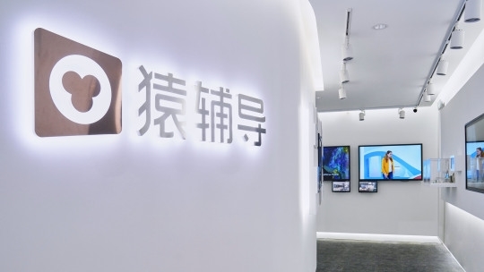 猿辅导被举报单日加班超6小时:上厕所需报备 时薪仅17元