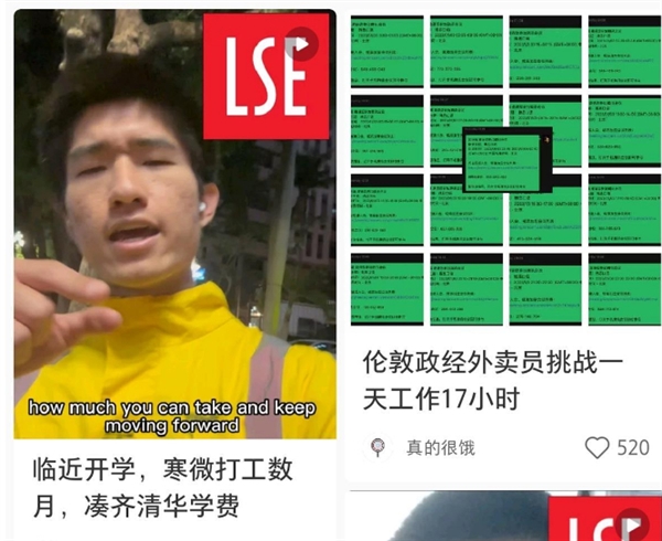 清华博士回应送外卖：不是炒作 曾创业欠下了百万元债务