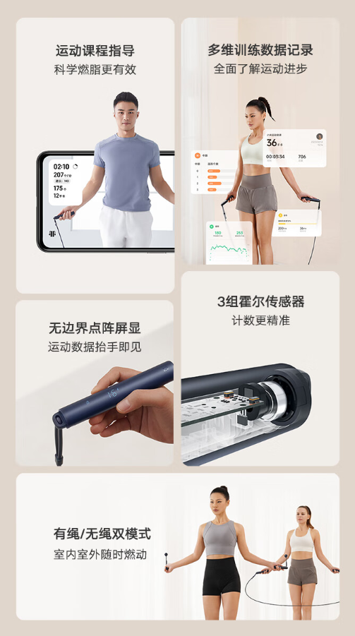 无绳也可跳!小米米家智能跳绳开售 首发99元