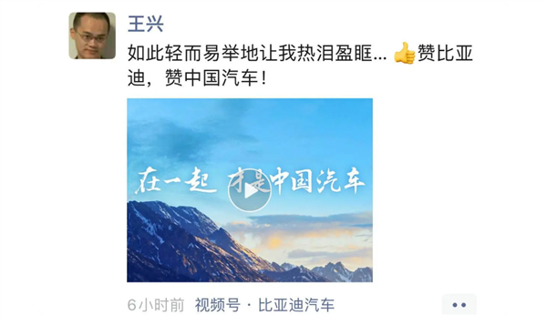 王传福哽咽落泪！李想致敬 王兴热泪盈眶 比亚迪这波格局大了