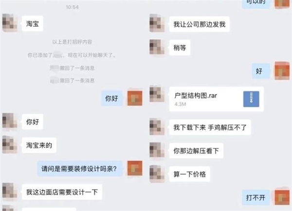多地网友遭遇新型压缩包骗局:电脑被远程操控 QQ、微信号被盗