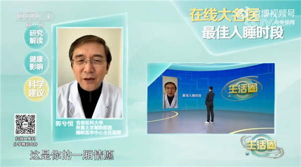 张朝阳曾大力推崇 专家称每天睡4个小时属于睡眠不足:非常荒唐