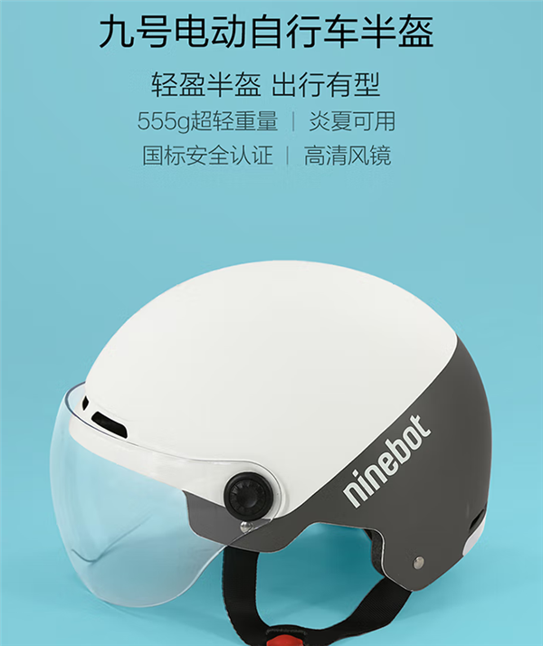 央视315晚会同款:九号电动车白色安全头盔快卖断货了