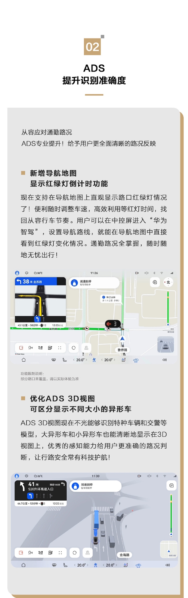 智界S7推送最新OTA：八大升级 新增红绿灯倒计时