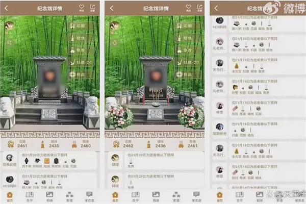 活人被网上祭拜?资料随便填、照片随便传!平台回应