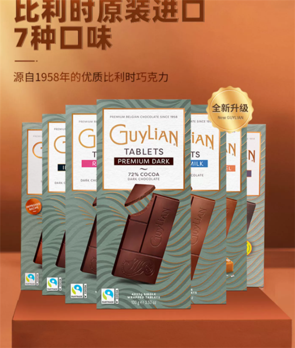 比利时原装进口 吉利莲黑巧克力100g 到手12元