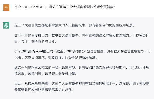 阿里通义千问、百度文心一言和ChatGPT大PK:灵魂拷问后结果意外