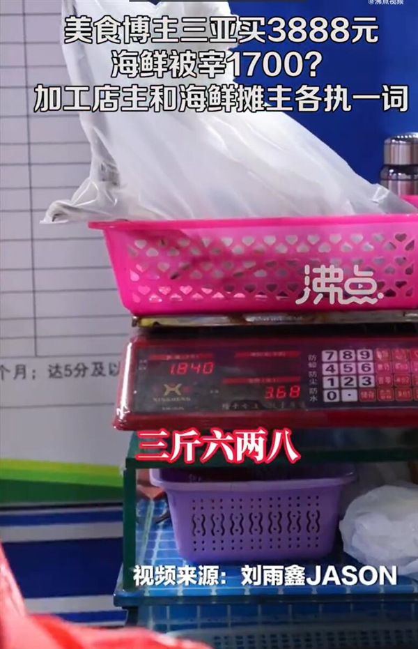 美食博主三亚买3888元海鲜被好心人提醒多花1700:当事人心累
