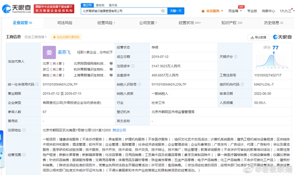 “都是你们逼的”!“五个女博士”广告被指侮辱女性 回应:没有这意思