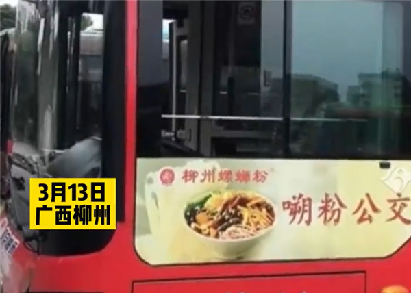 吃货狂喜！柳州开设嗍粉公交专线：途径多家网红店