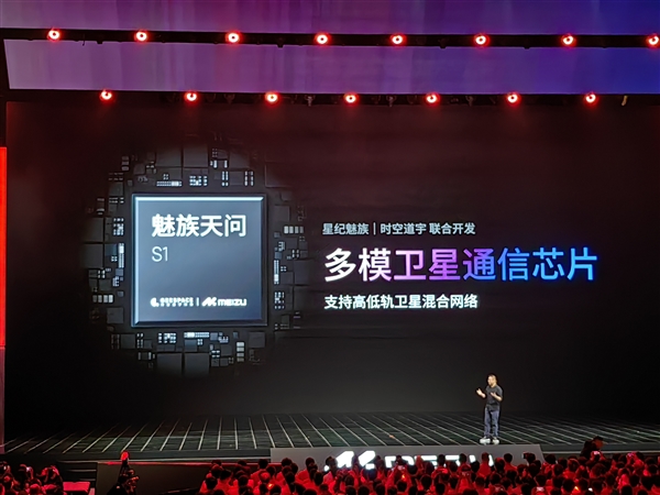 魅族“捅破天”！魅族20 INFINITY实现双向收发卫星消息