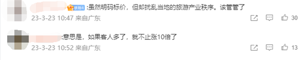 196元暴涨至1910元 民宿回应五一价格翻十倍：先挂着 随时调账