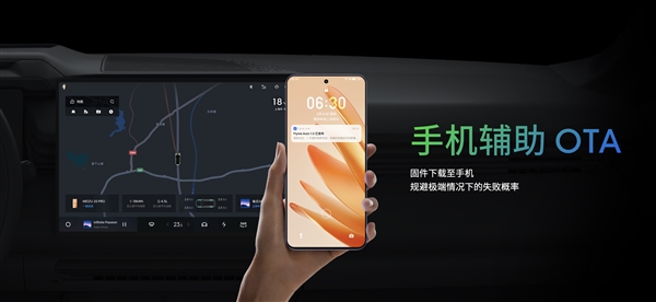 手机、车机真合二为一!魅族Flyme Auto车机共享手机算力、生态、硬件