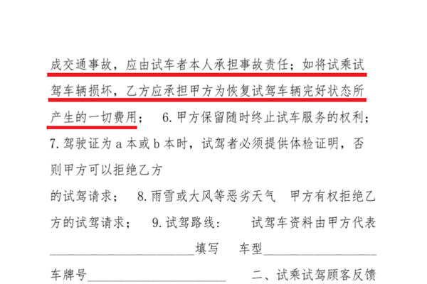 试驾时出事故 顾客要担全责吗?法院案例如此判决