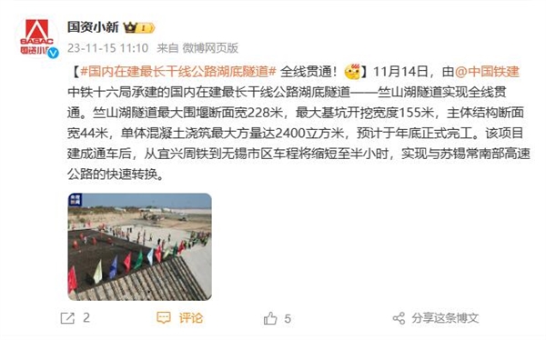 国内在建最长干线公路湖底隧道全线贯通：宜兴周铁到无锡仅半小时