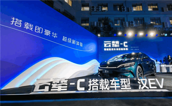 比亚迪云辇技术来了:四套系统 汽车会自己“看路”