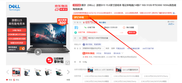 价格战打起来了!京东百亿补贴商品已上架:买贵赔双倍