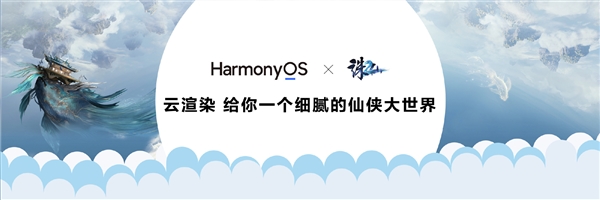HarmonyOS NEXT首创云渲染光线追踪：每秒10+亿条光线