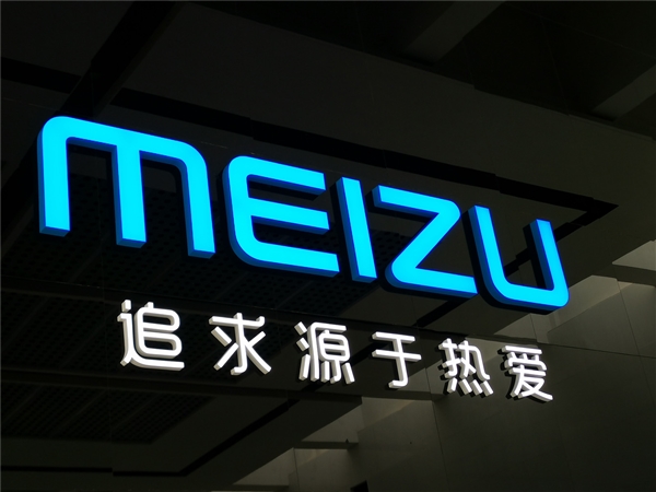 保留标志性设计！魅族科技旗下手机外观专利首曝：时隔两年魅族20即将回归？