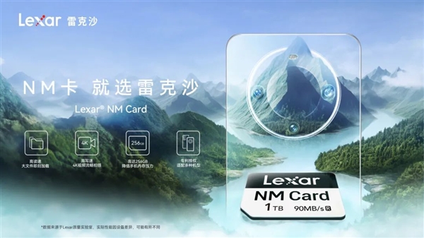 雷克沙发布全球首张1TB容量NM Card：可适配多款鸿蒙手